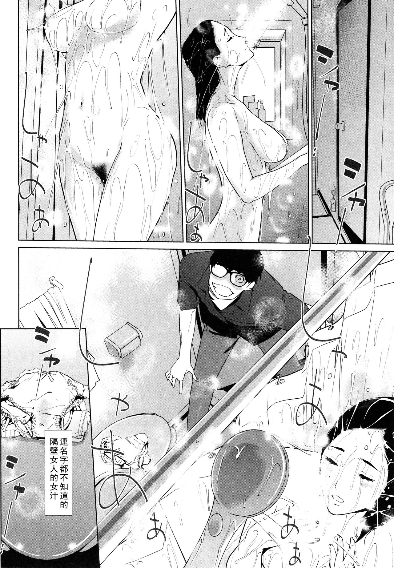 Natsu no Su - Page 106