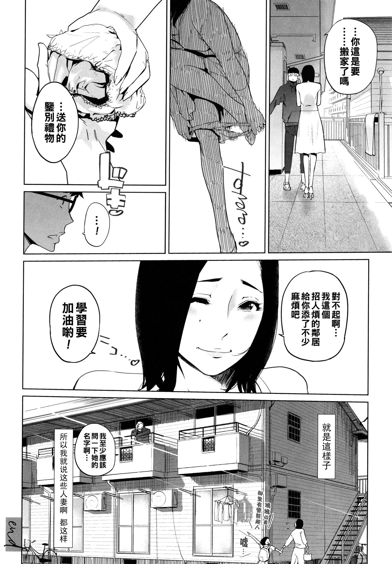 Natsu no Su - Page 130
