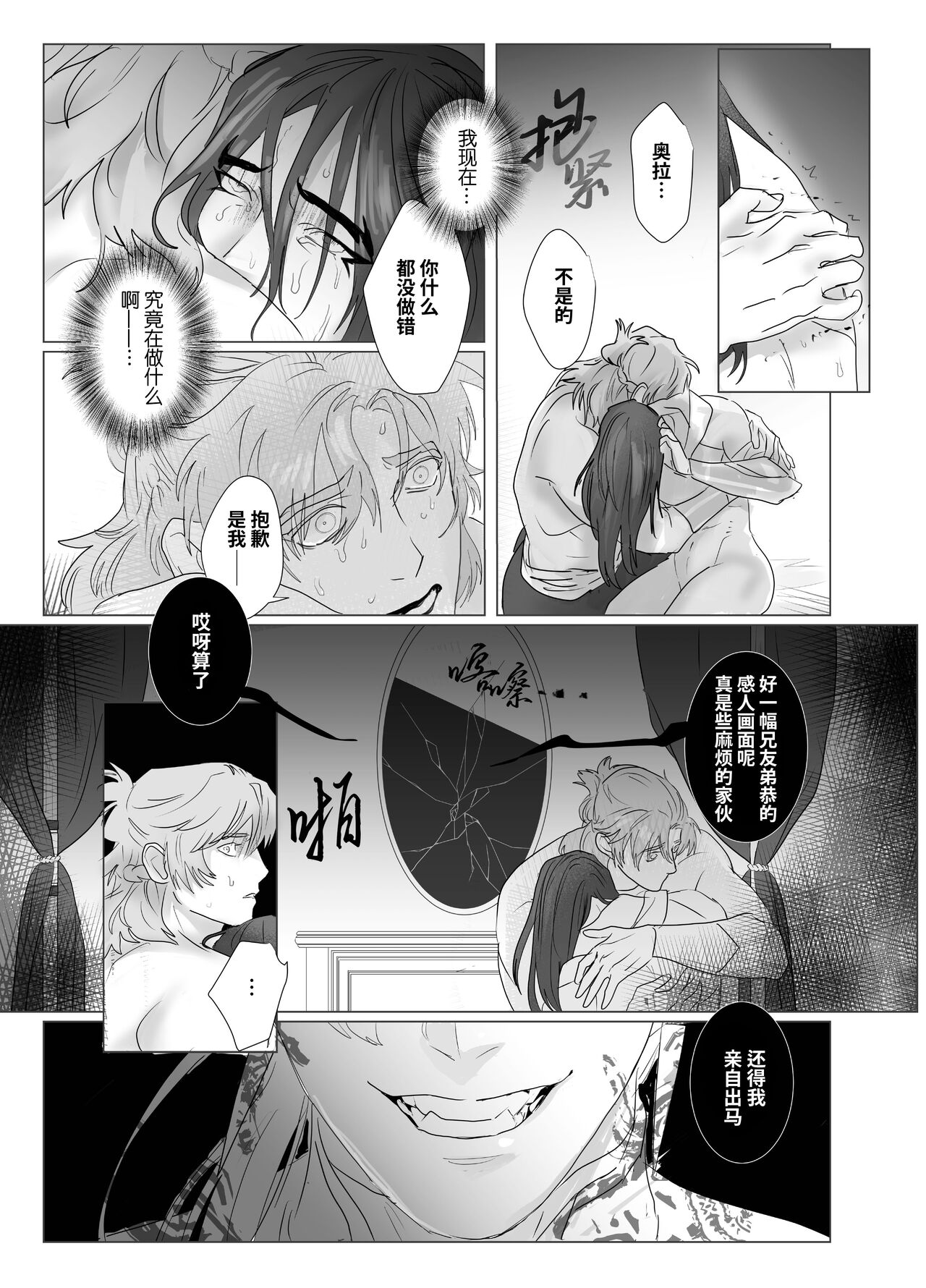 Daini ouji dorei ochi 2 | 第二皇子 堕落性奴 2 - Page 27