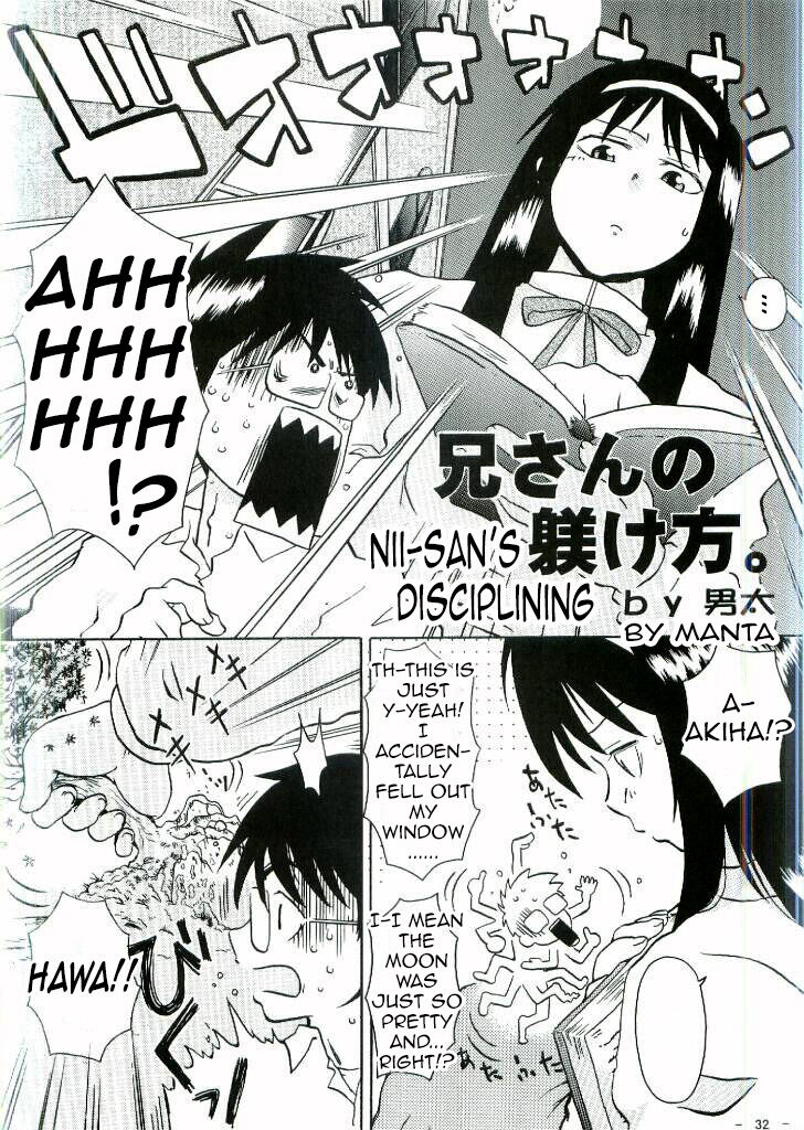 Nii-san no Shitsukekata - Page 23