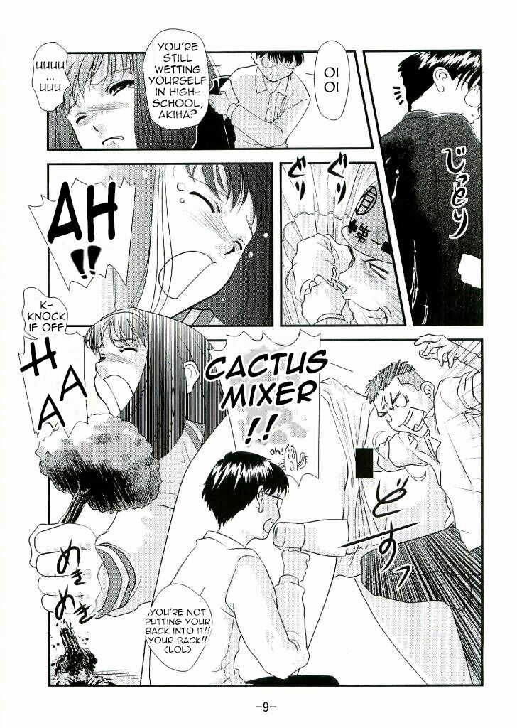 Nii-san no Shitsukekata - Page 8