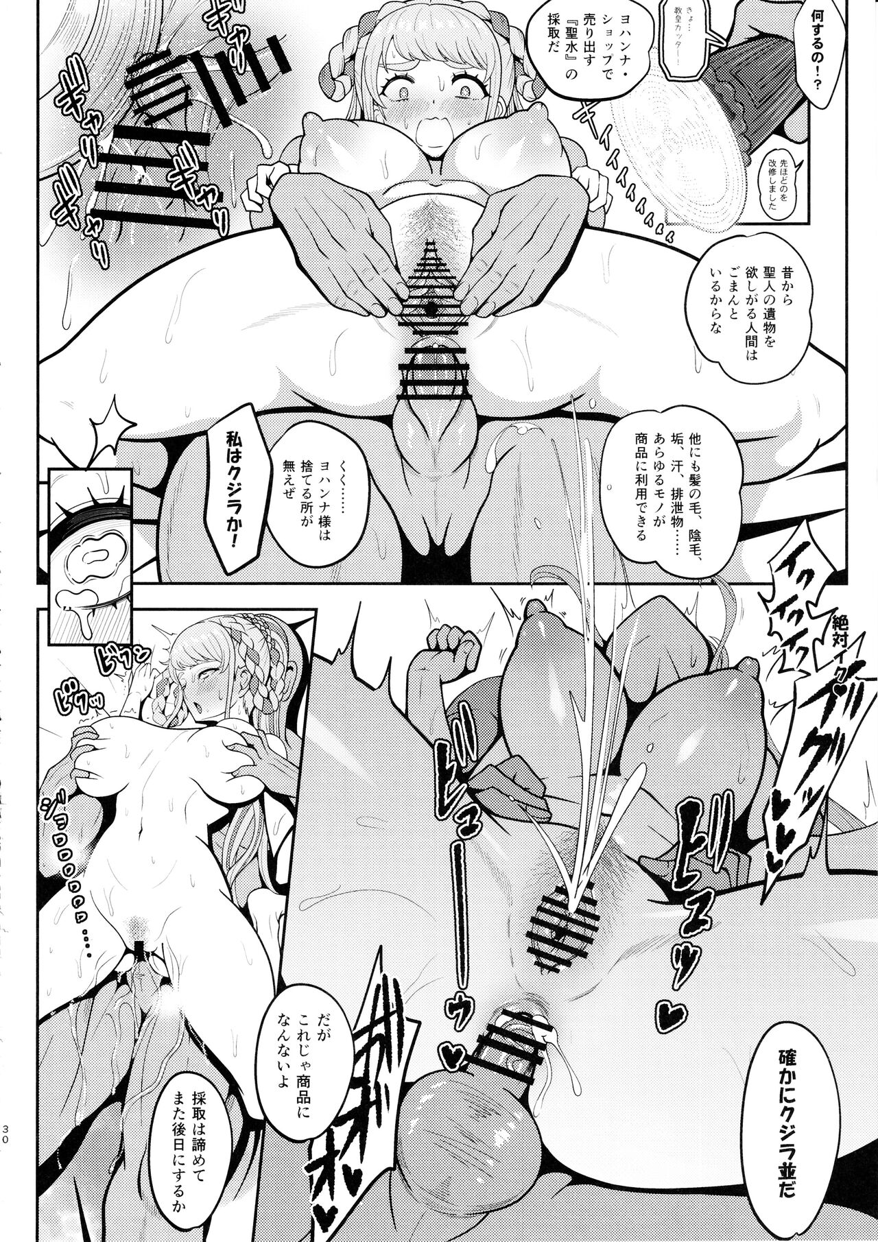 Johanna Hard - Page 29