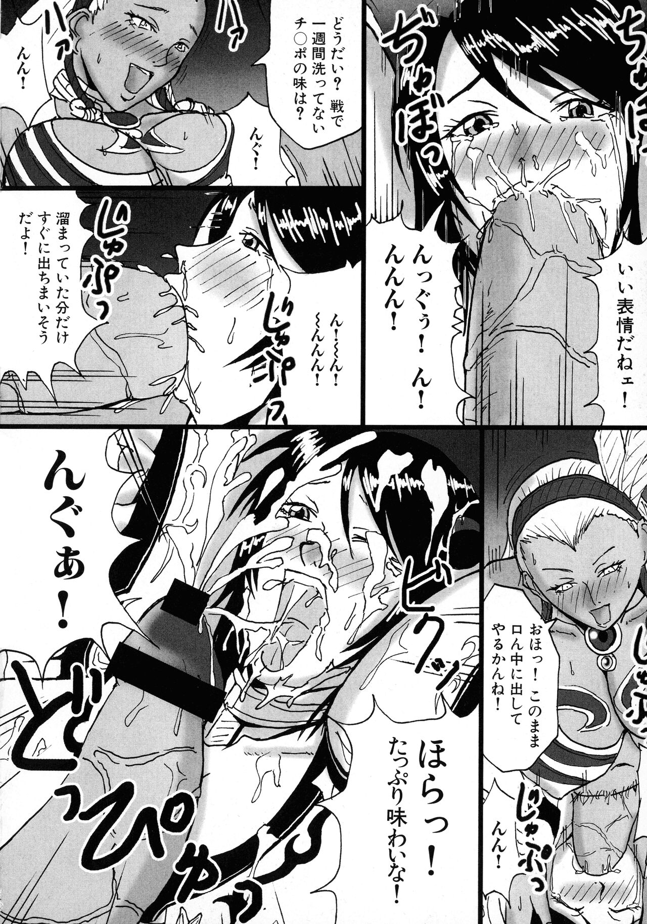 Sangoku Ryoujoku Emaki - Page 74