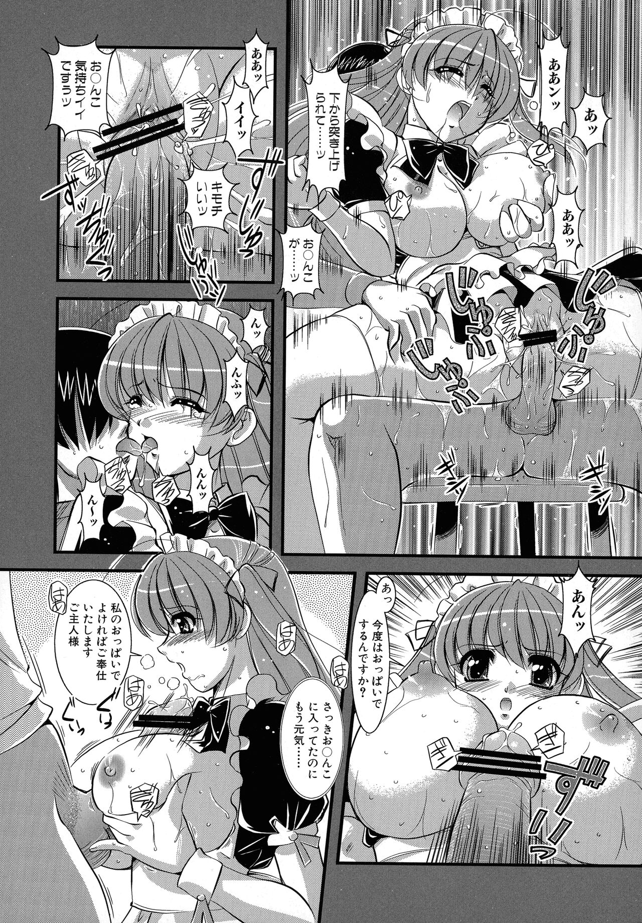 Maid ni Omakase! - Page 30