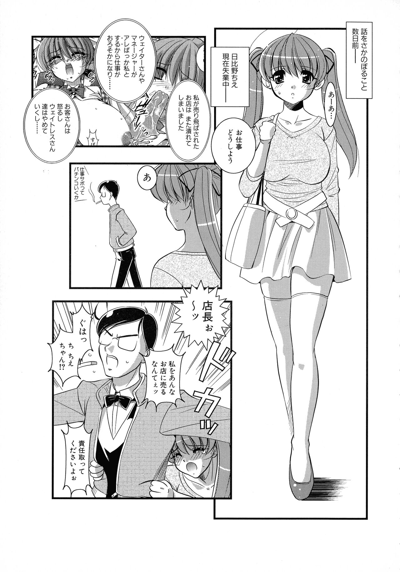 Maid ni Omakase! - Page 43