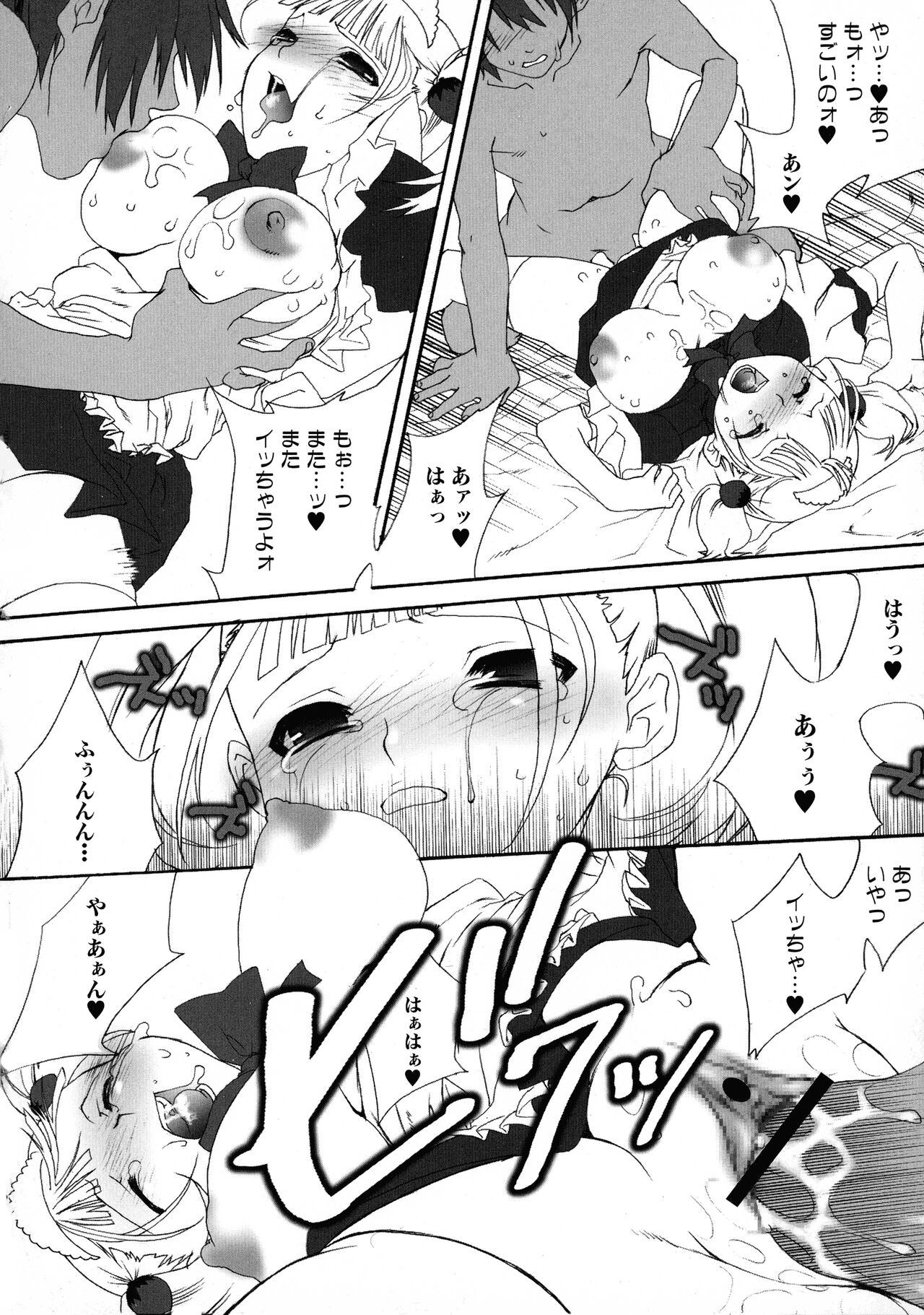 Maid ni Omakase! - Page 54