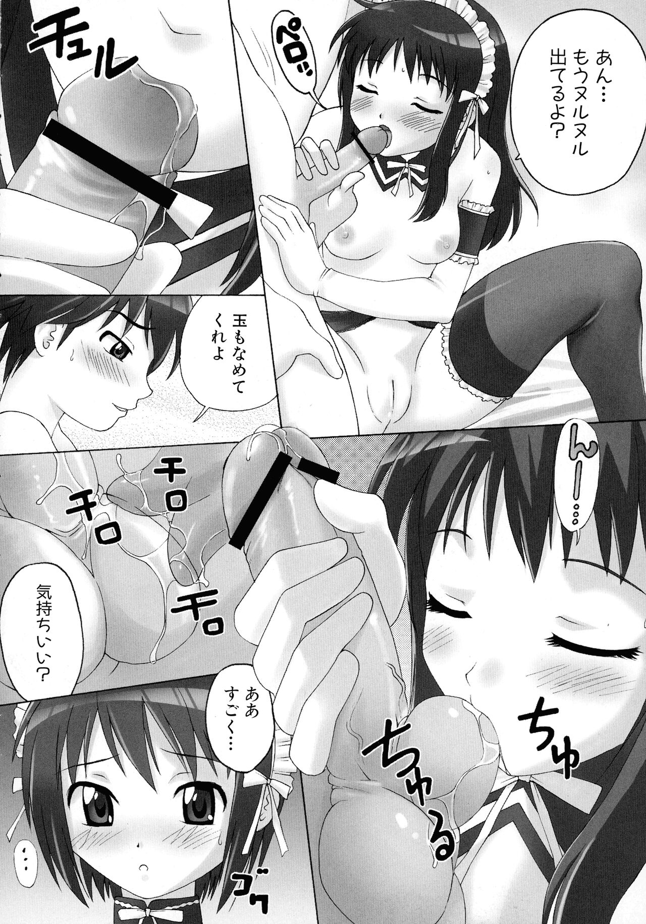 Maid ni Omakase! - Page 64