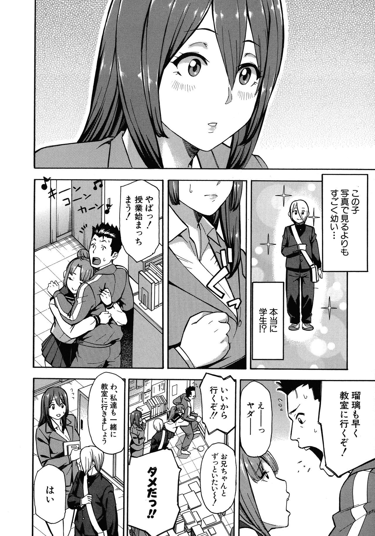 Hitozuma x Netorare - Page 124