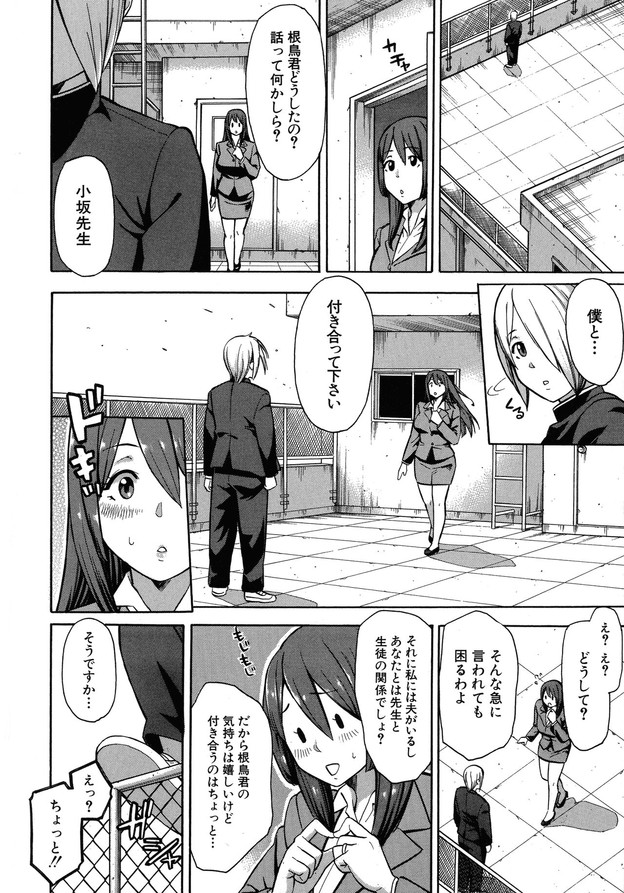Hitozuma x Netorare - Page 126