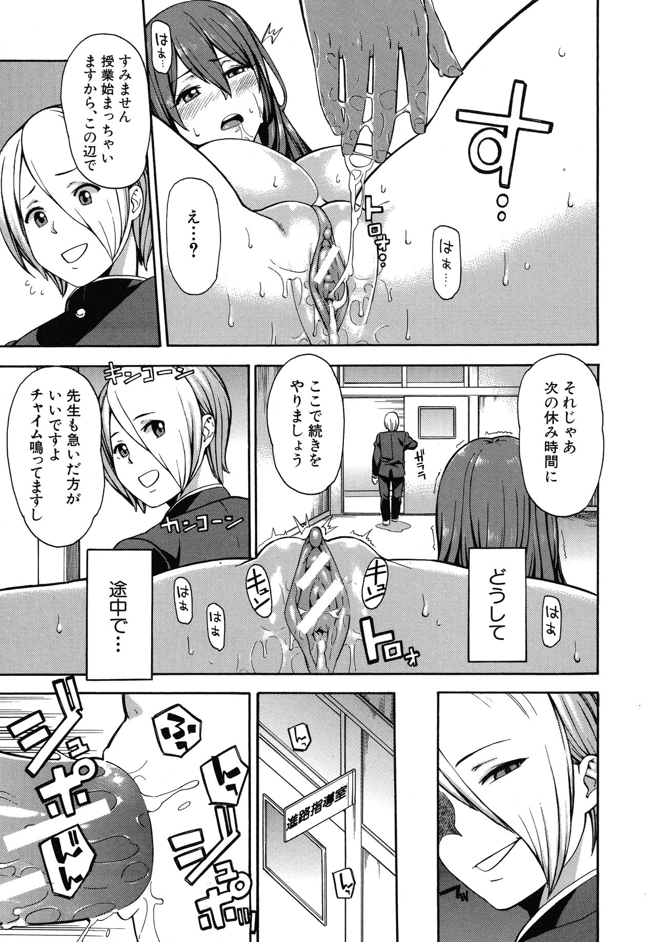 Hitozuma x Netorare - Page 137