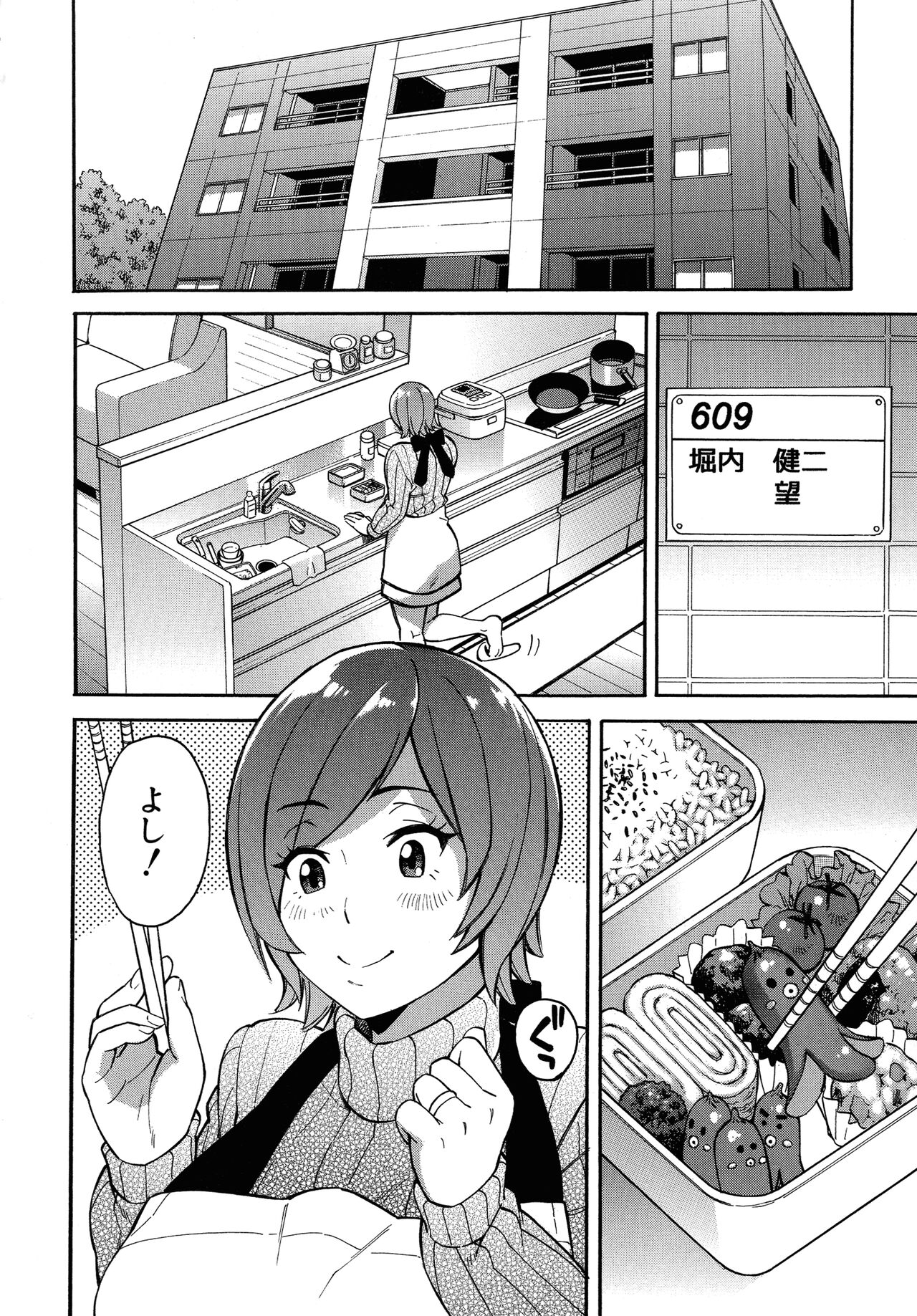 Hitozuma x Netorare - Page 168