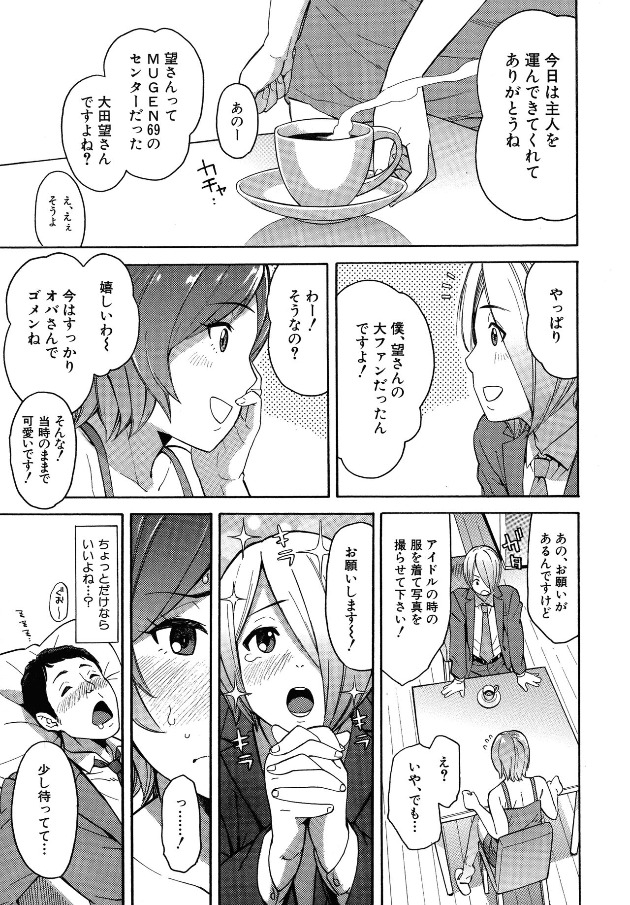 Hitozuma x Netorare - Page 177