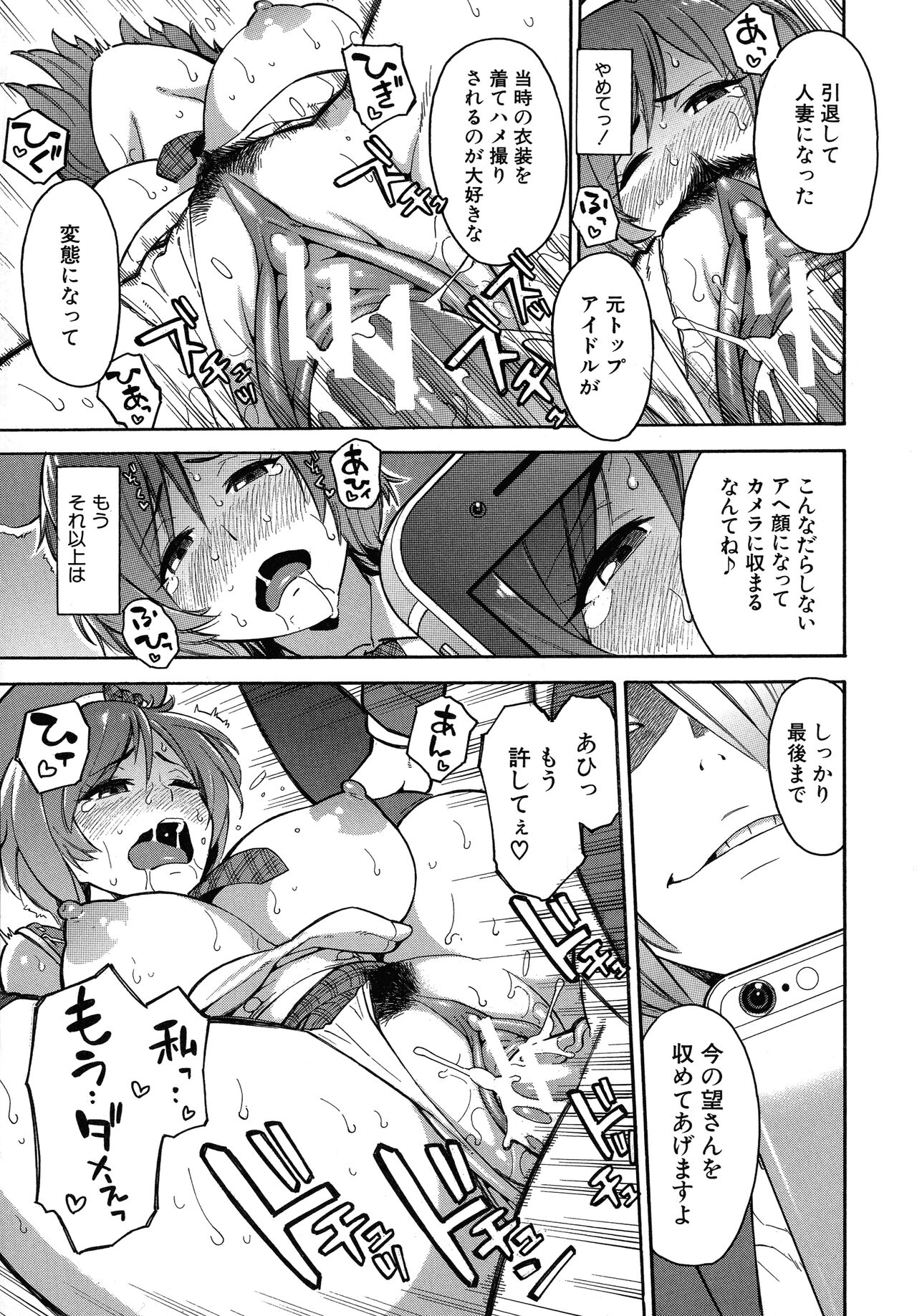 Hitozuma x Netorare - Page 189