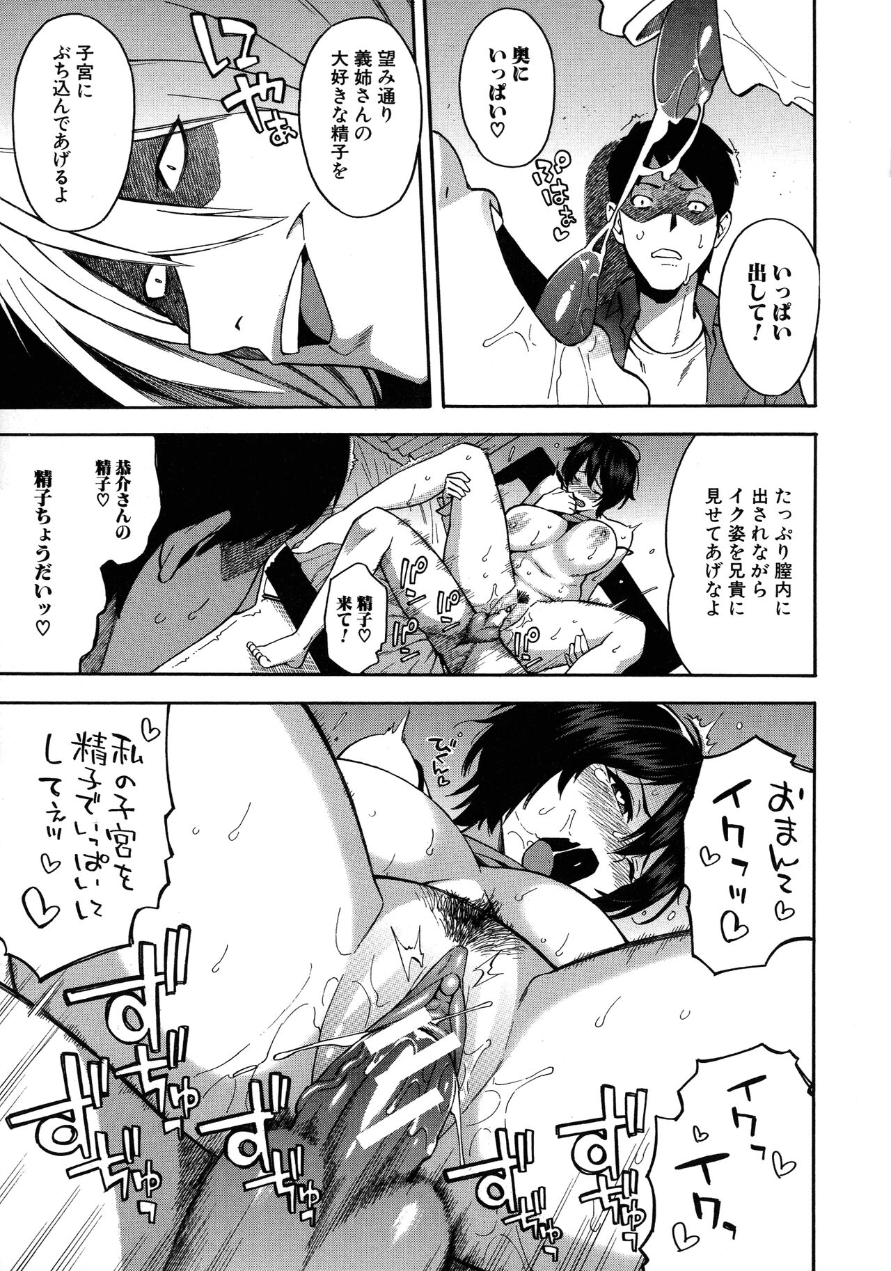Hitozuma x Netorare - Page 51