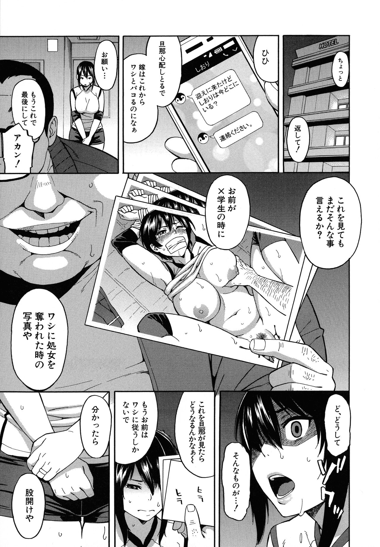 Hitozuma x Netorare - Page 95