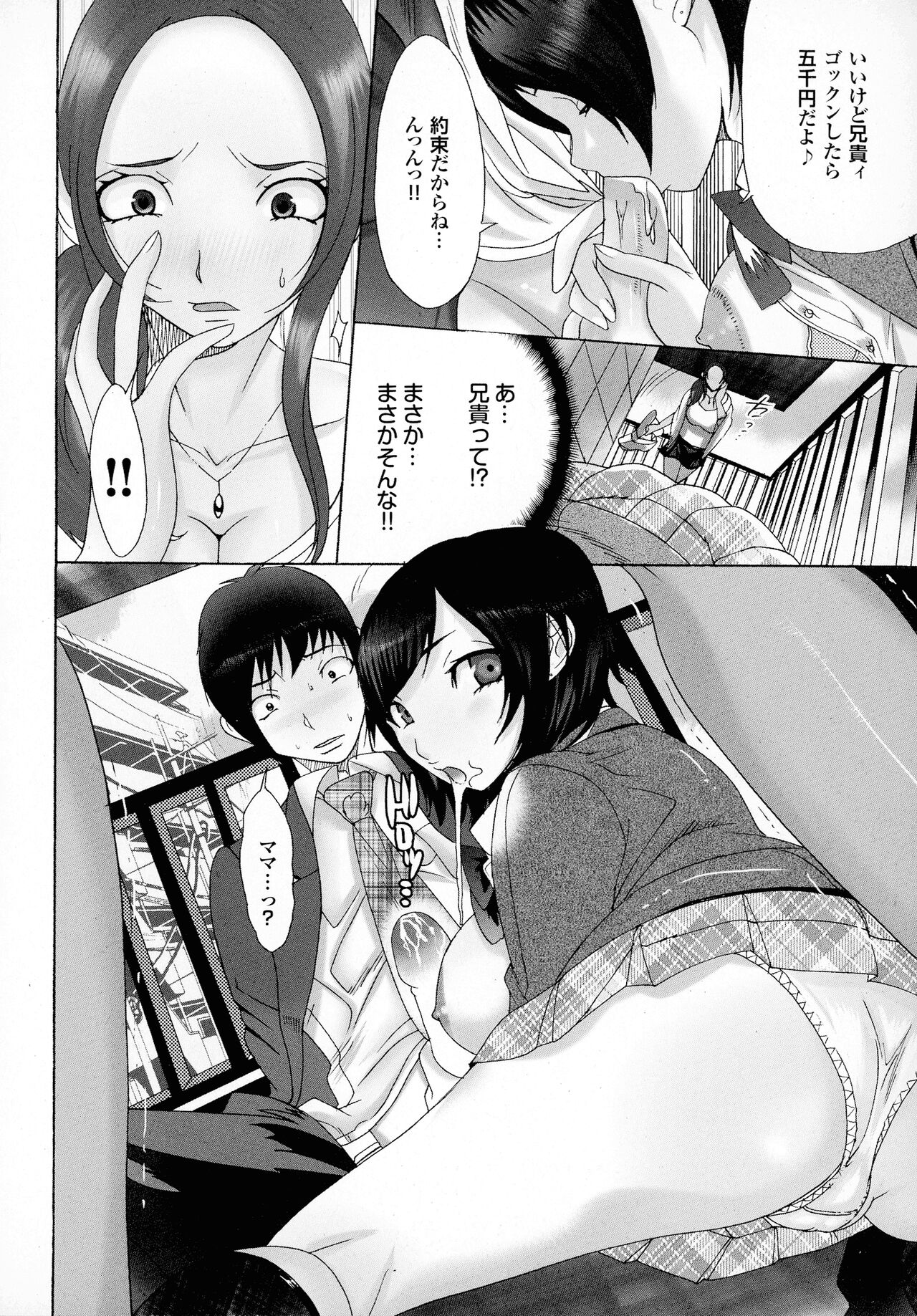 Okaa-san mo Issho - Page 104