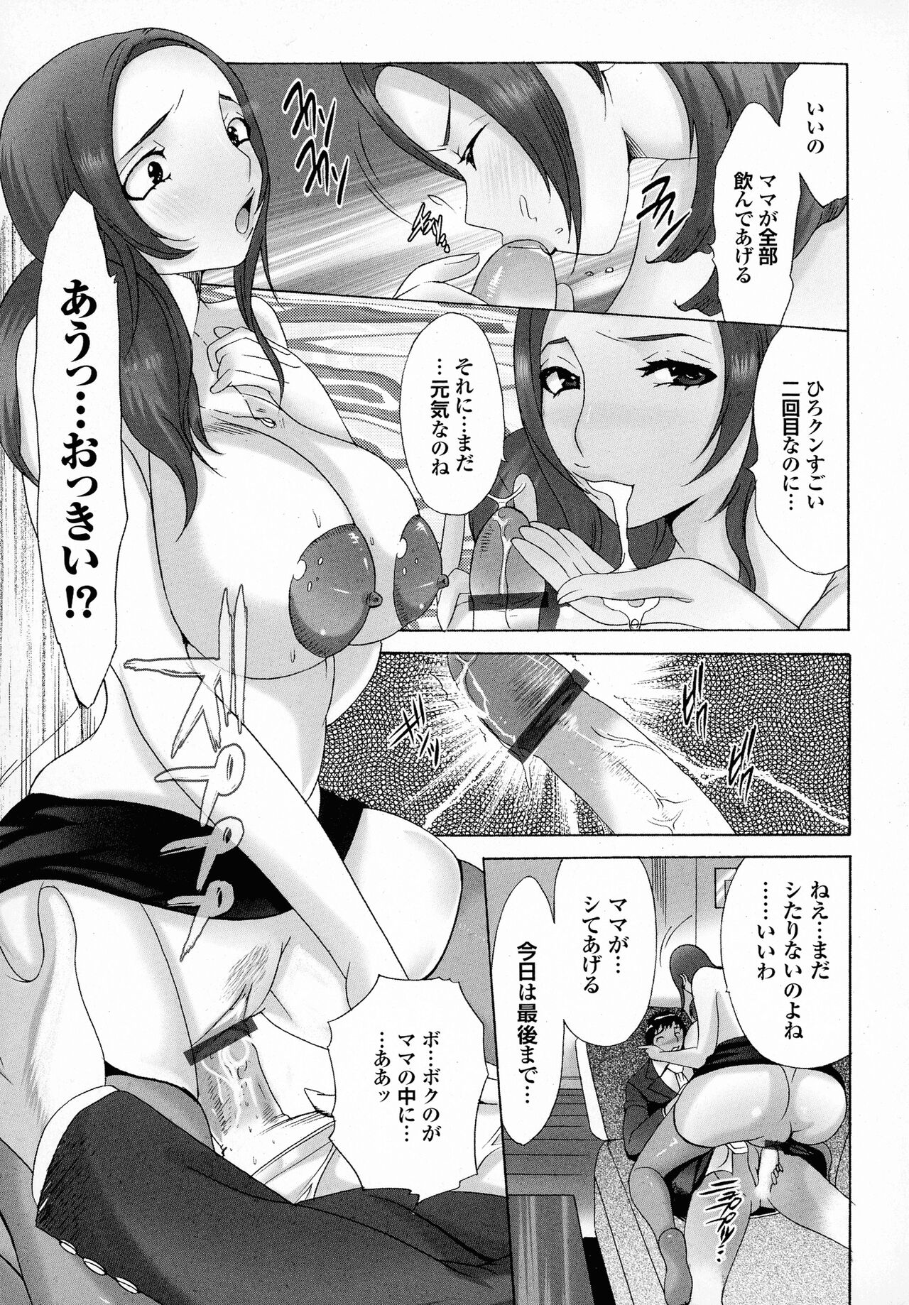 Okaa-san mo Issho - Page 113
