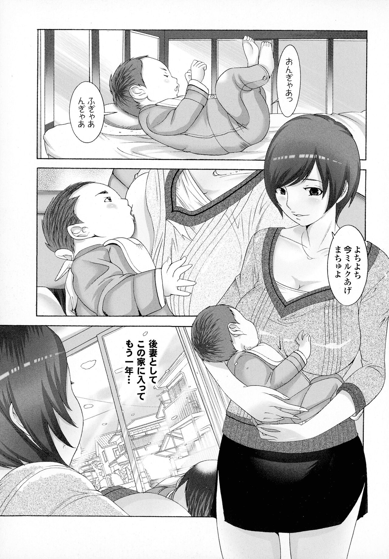 Okaa-san mo Issho - Page 119