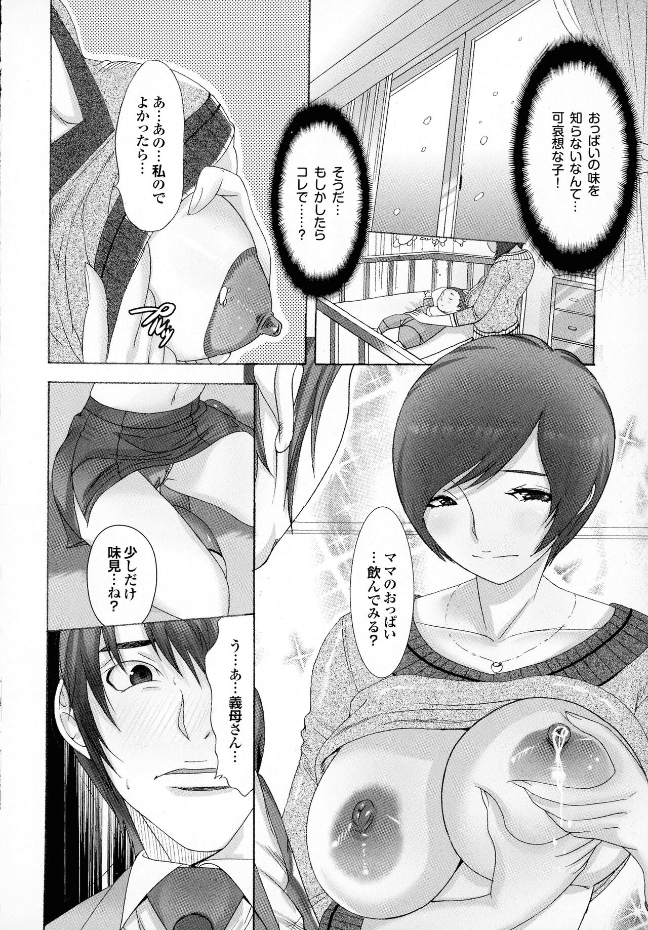Okaa-san mo Issho - Page 124