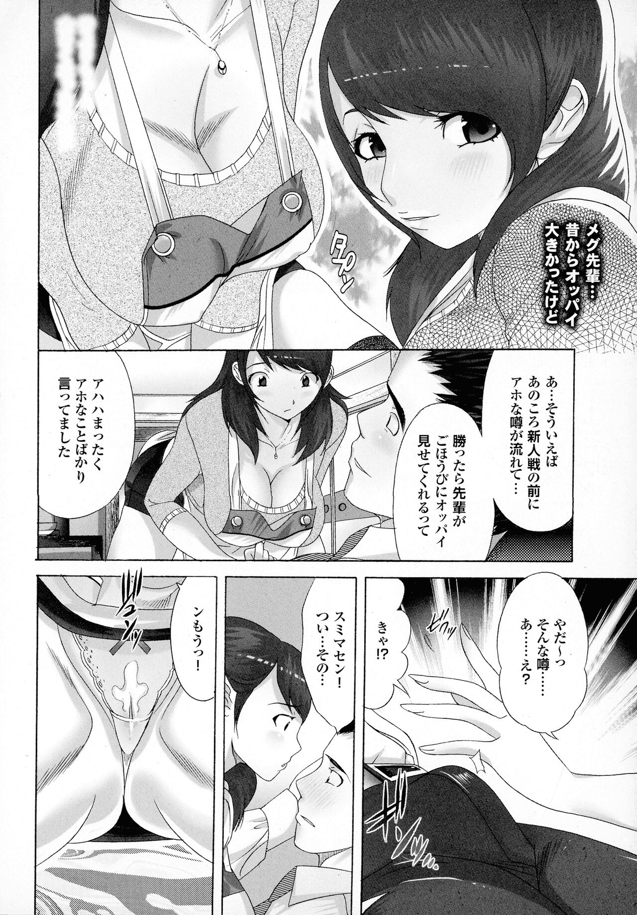 Okaa-san mo Issho - Page 144