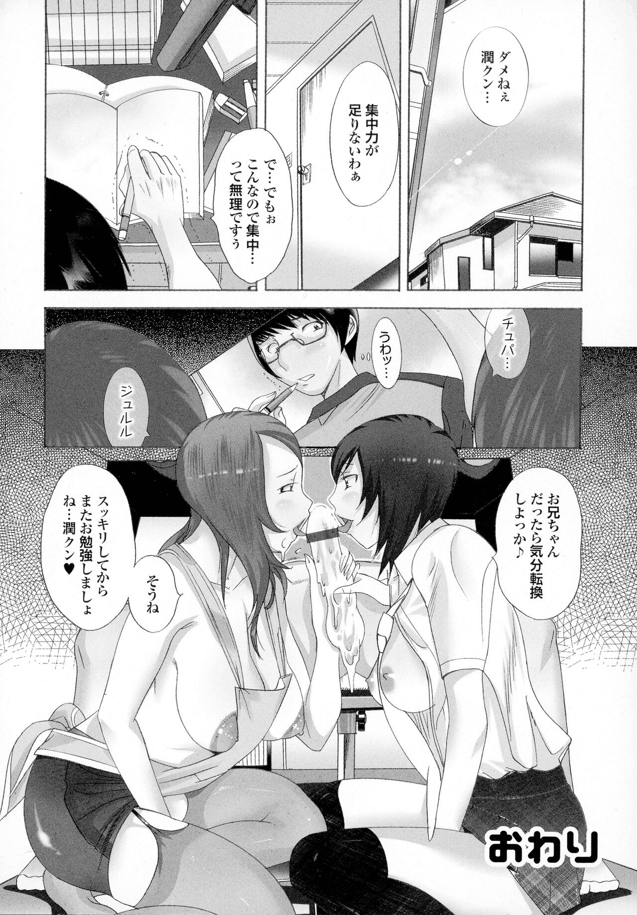Okaa-san mo Issho - Page 60