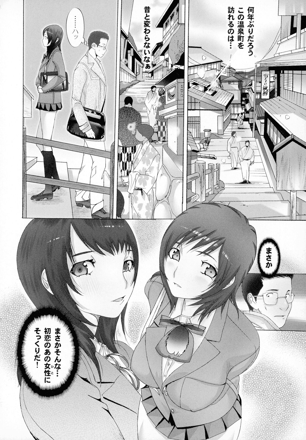 Okaa-san mo Issho - Page 62