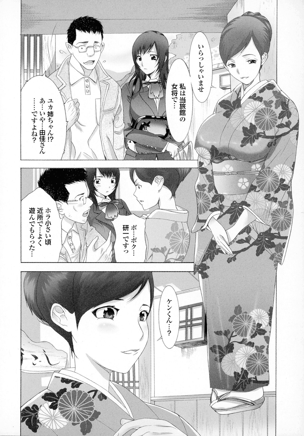 Okaa-san mo Issho - Page 64
