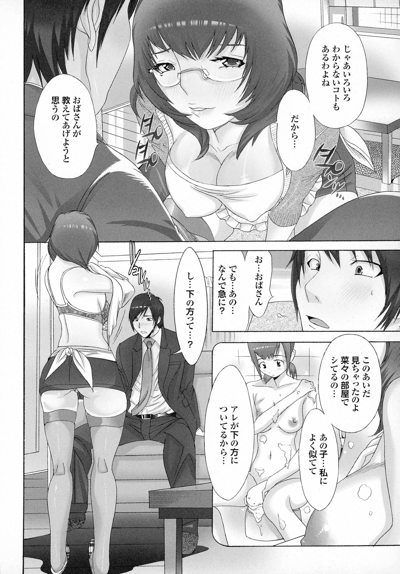 Okaa-san mo Issho - Page 90