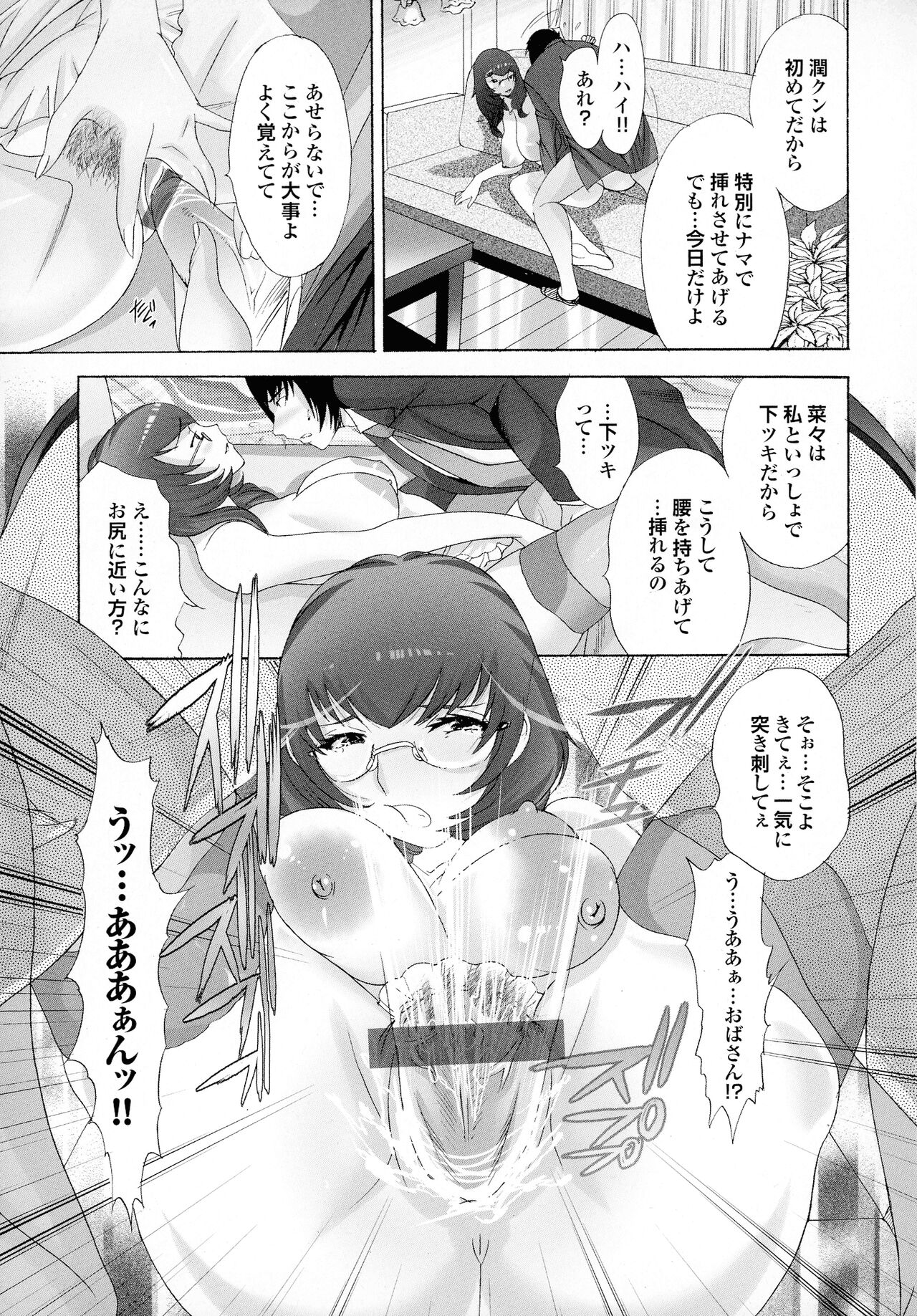 Okaa-san mo Issho - Page 95