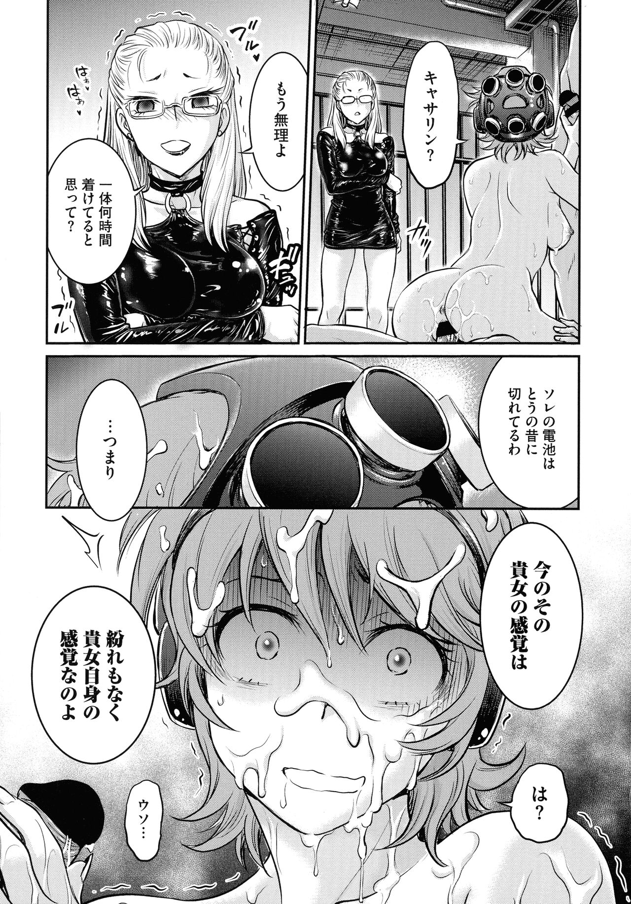 Onna Spy Choukyou Acme - Lady Spy Squeeze Orgasm - Page 21