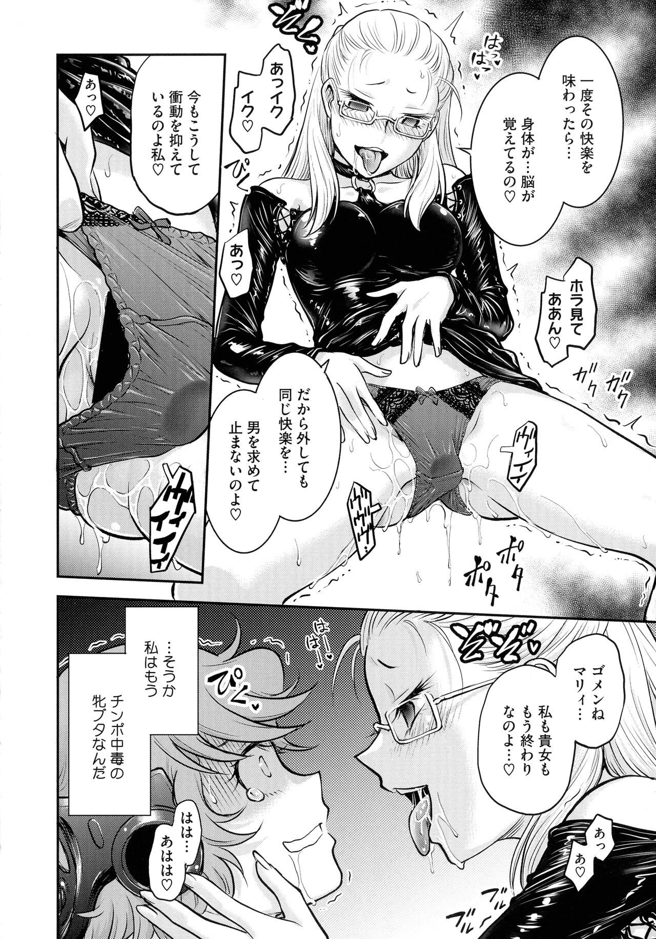 Onna Spy Choukyou Acme - Lady Spy Squeeze Orgasm - Page 22