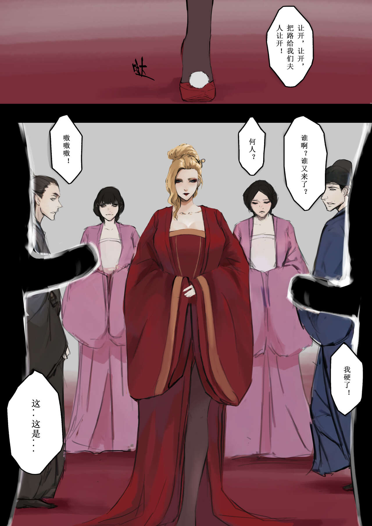 【萱梦录】引雀谣 - Page 15