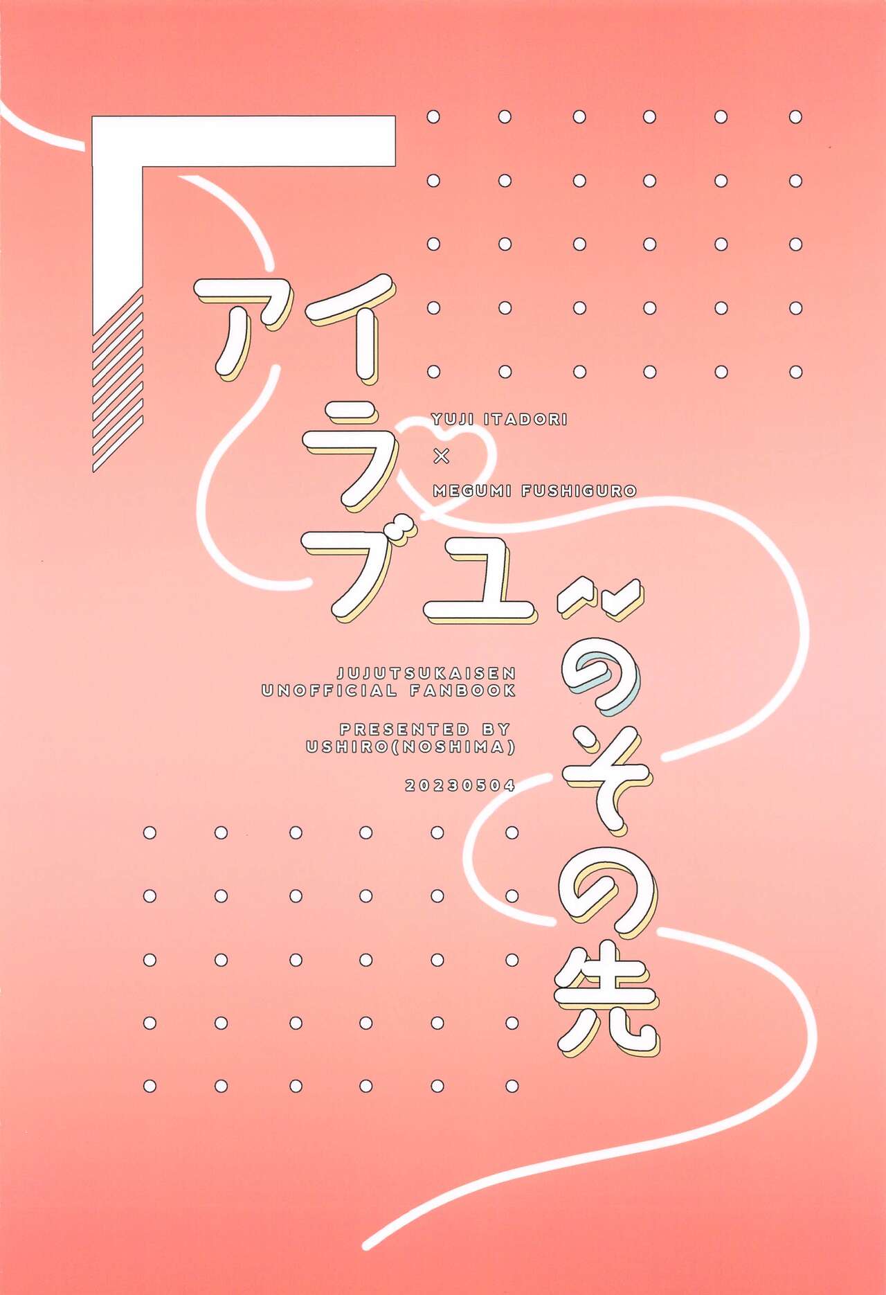 I Love You no Sono Saki - Page 28
