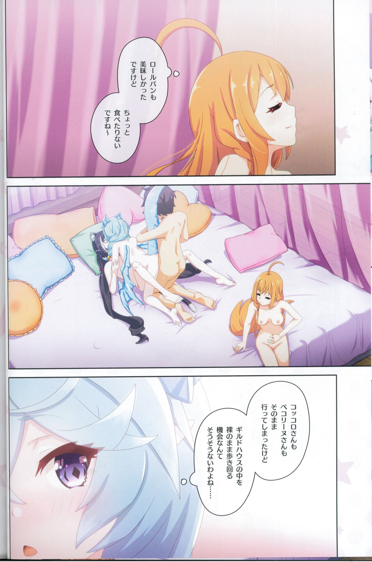 Colorful Connect 9th:Dive - Page 27