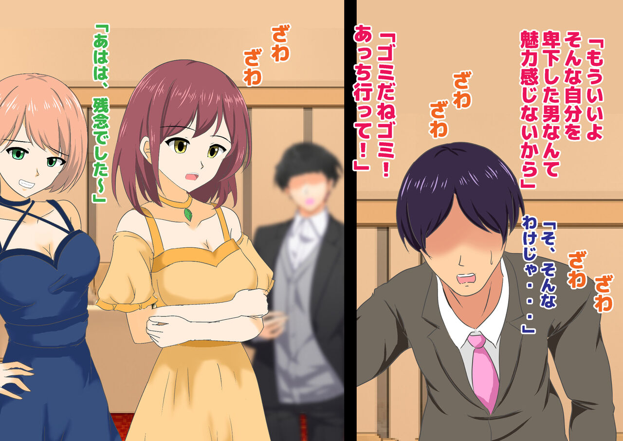 Josei dake Hadaka no Senjou Konkatsu Party - Page 7