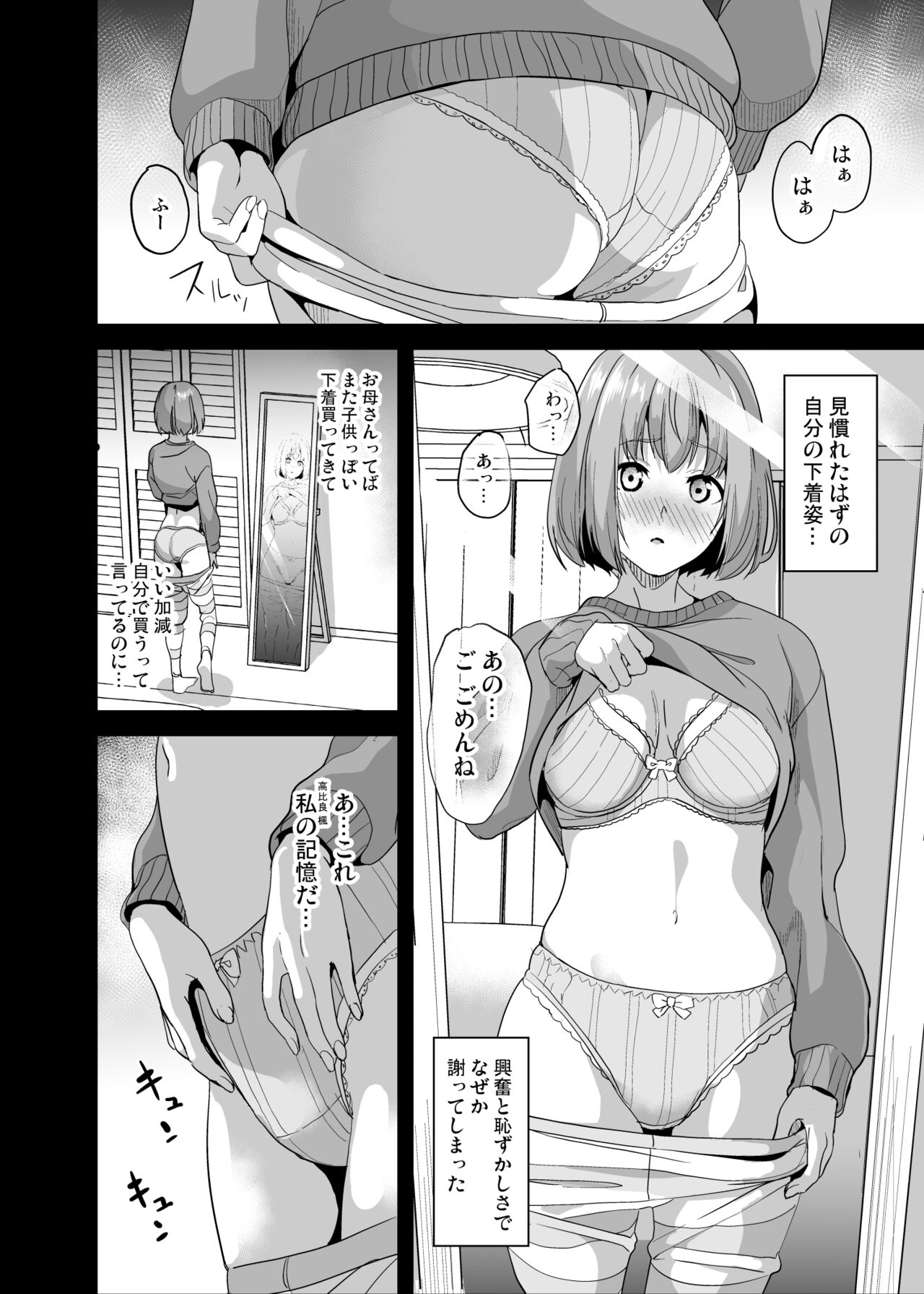 Tanin ni Naru Kusuri 6 - Page 11