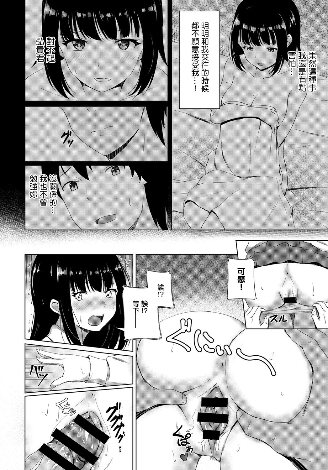 Zankyou - Page 10