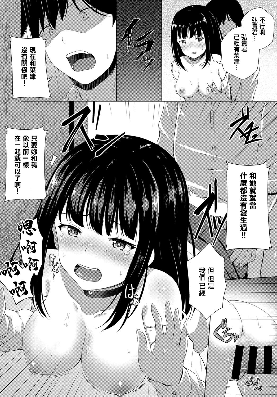Zankyou - Page 14