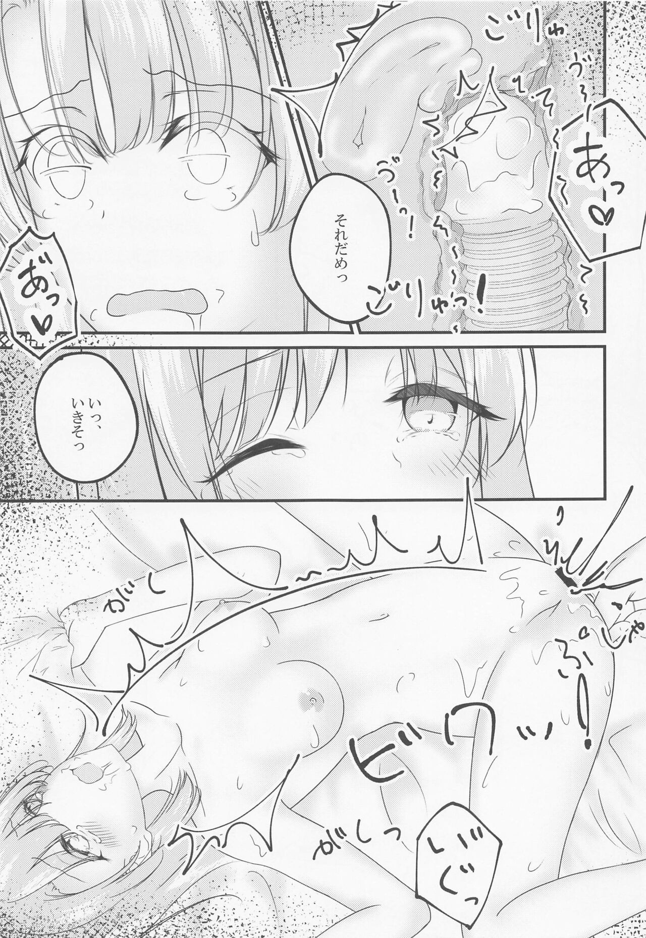 Irohasu ga Deredere de Kanchigai Shisou 3.5 - Page 12