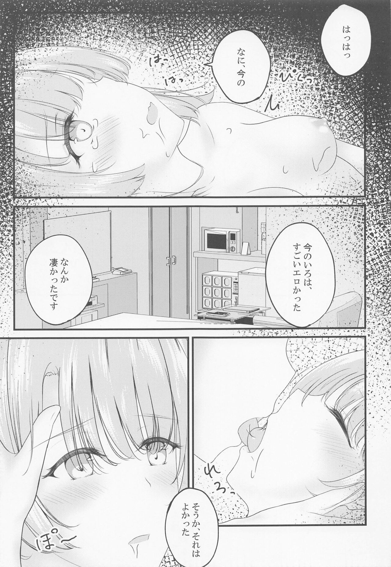 Irohasu ga Deredere de Kanchigai Shisou 3.5 - Page 16