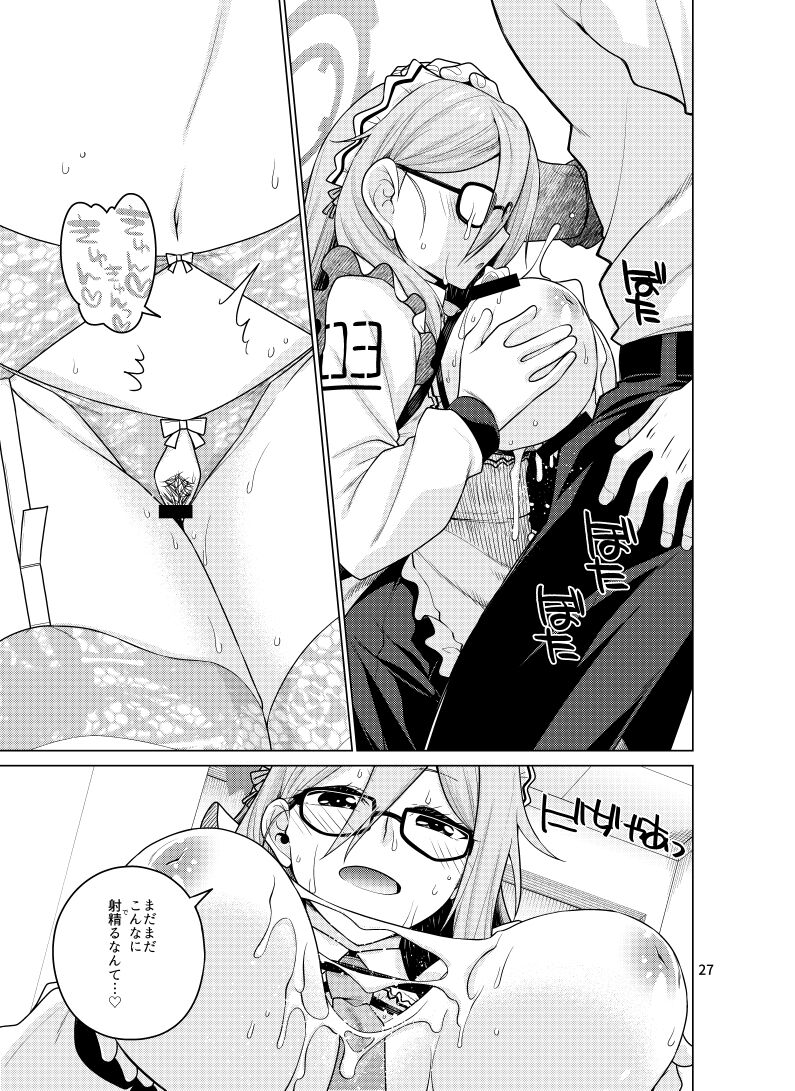 Inbi ni Gohoushi Itashimasu - Page 27