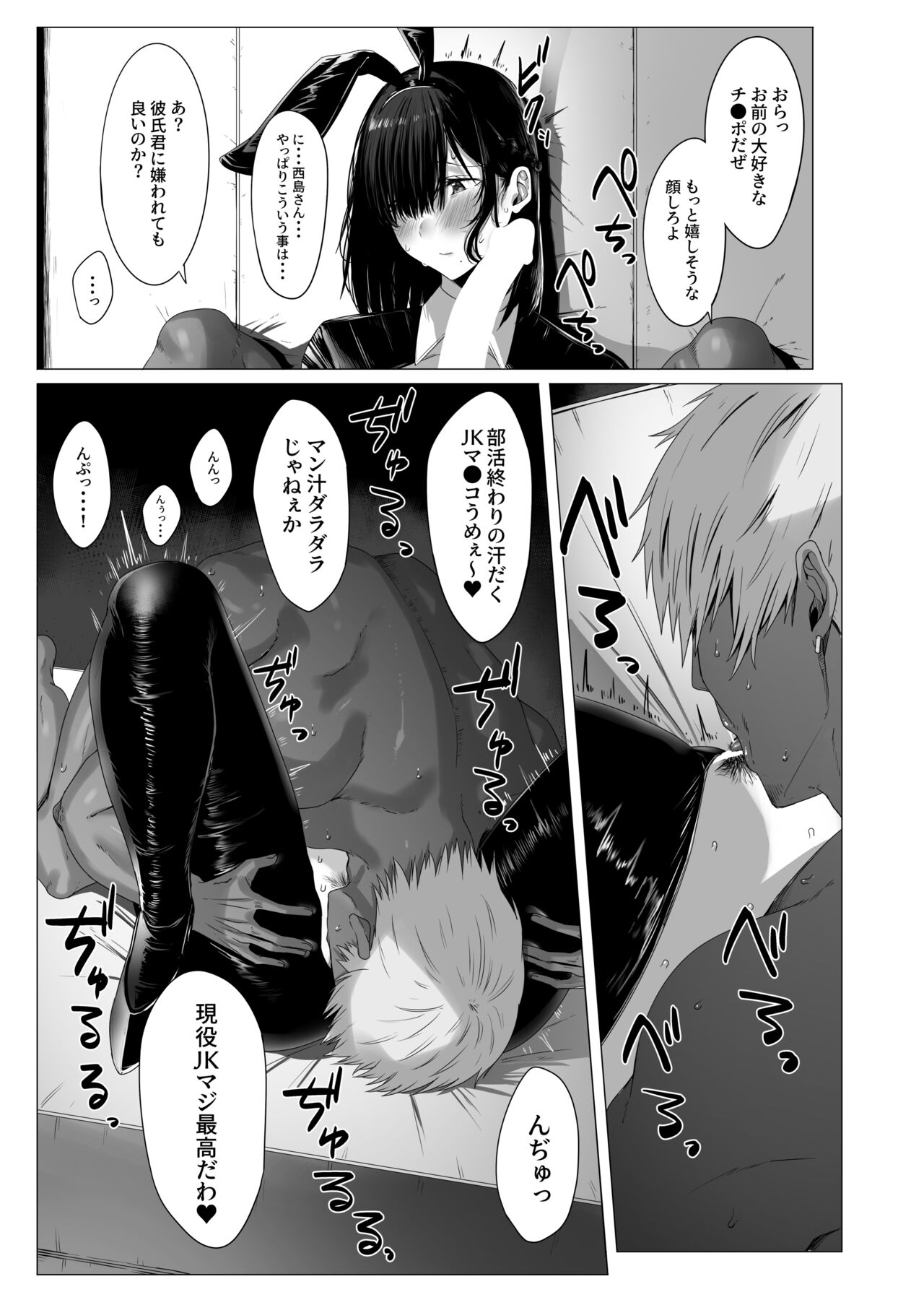 Yogoreta Shirosa o Nanto Yobu? - Page 18