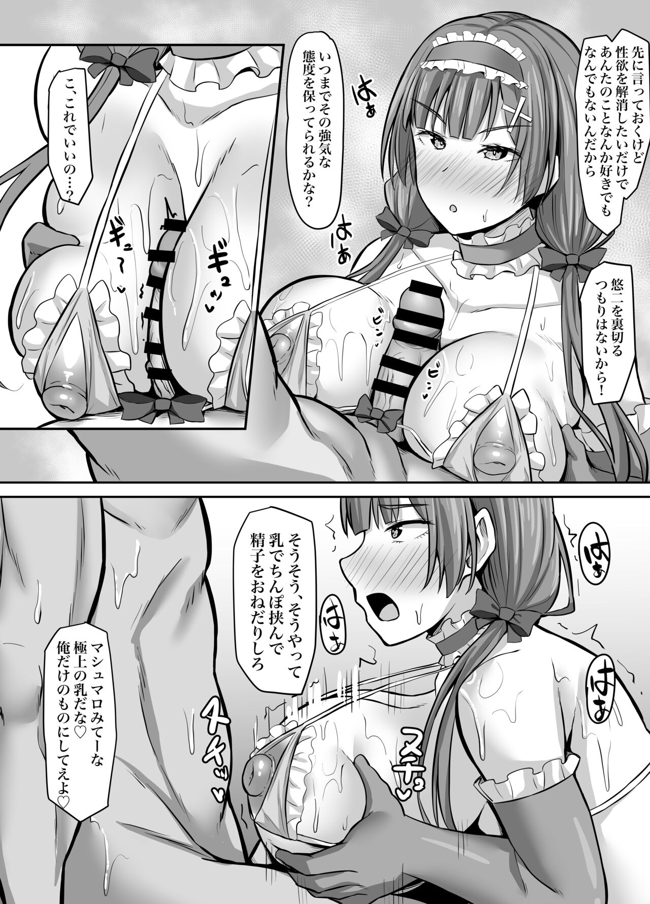Osananajimi Kanojo, Netorare Choukyou - Page 28