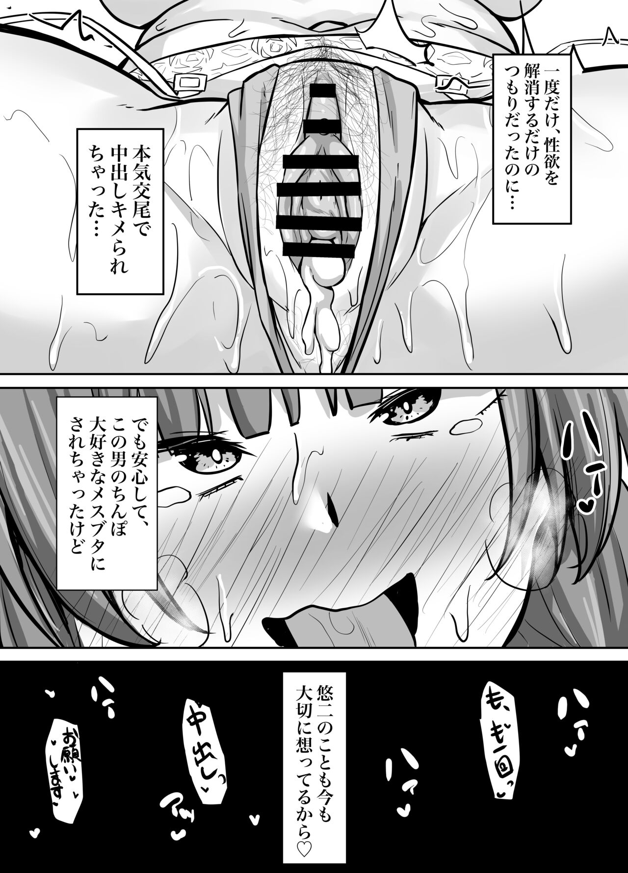 Osananajimi Kanojo, Netorare Choukyou - Page 41