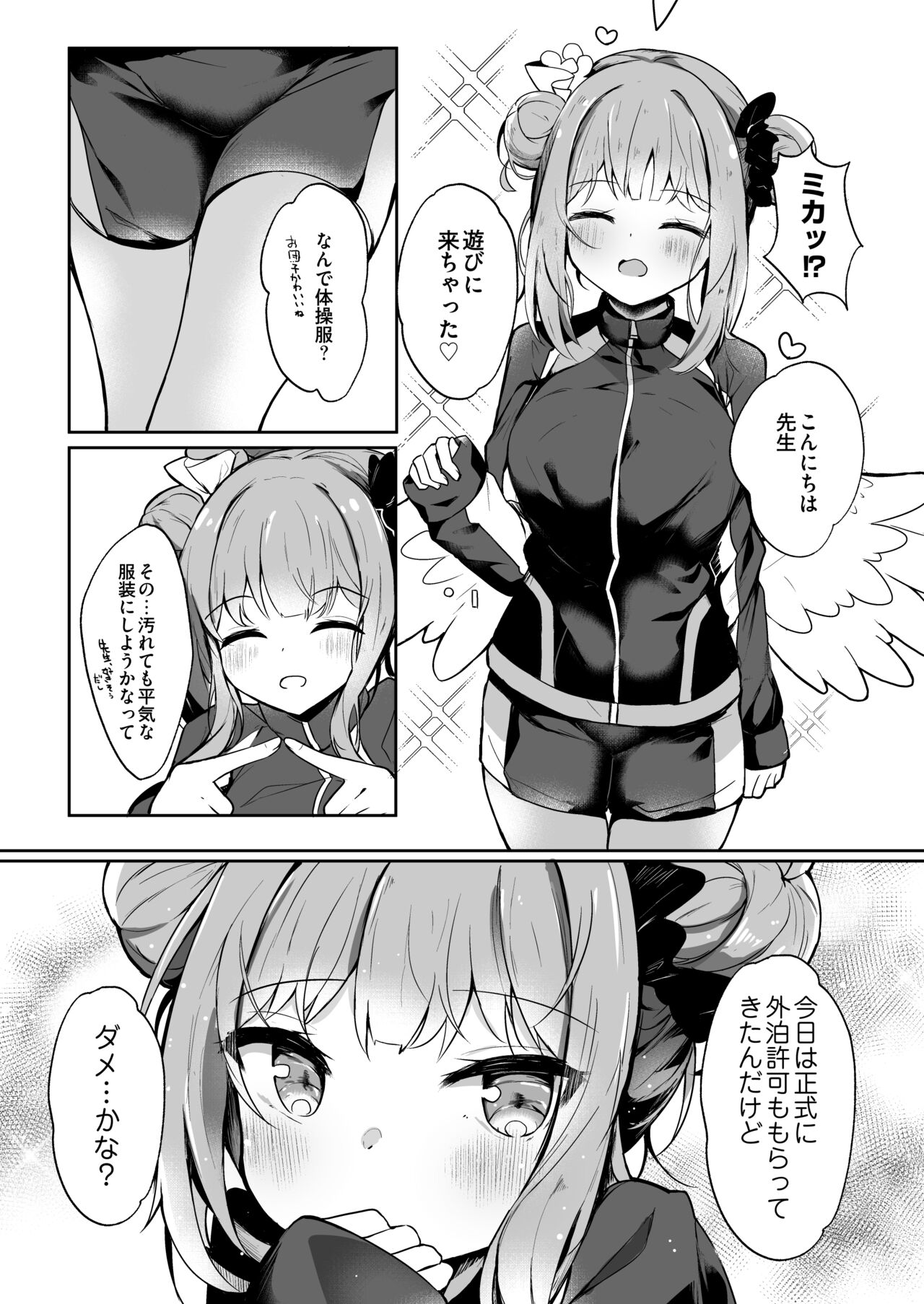 Ohime-sama ni Hoda Sarete - Page 9