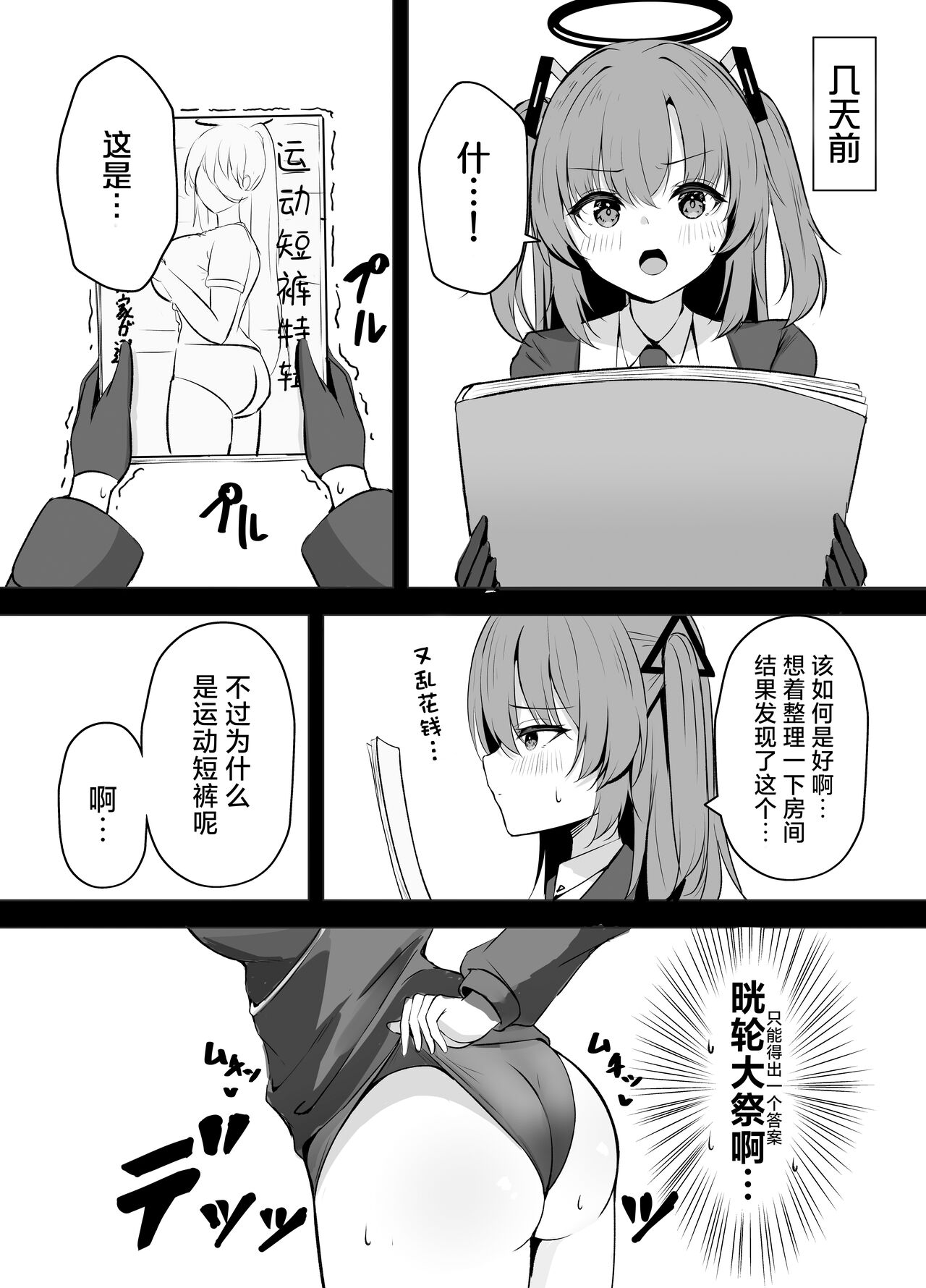 Preview page 8