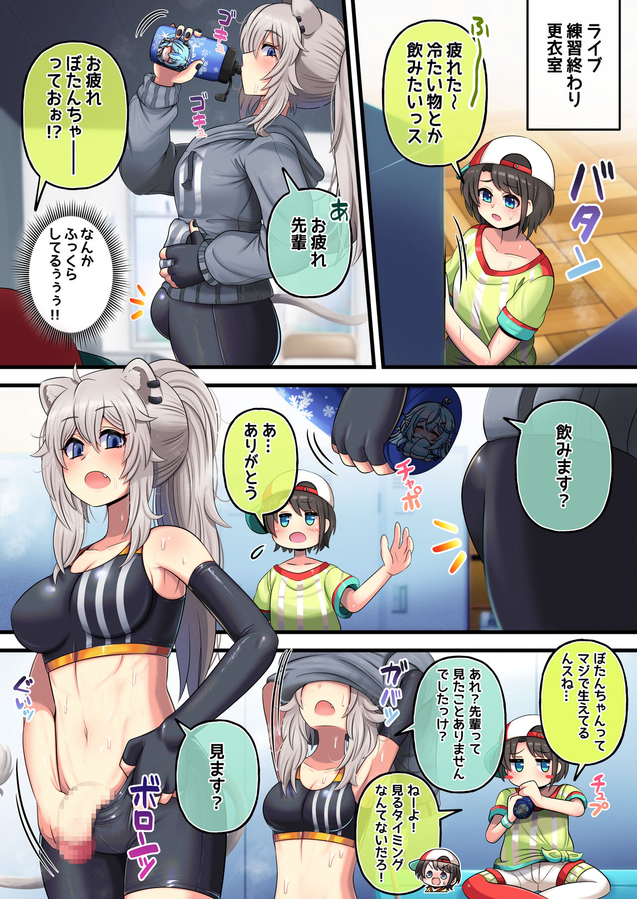 Futashishi x Tanpen - Page 30