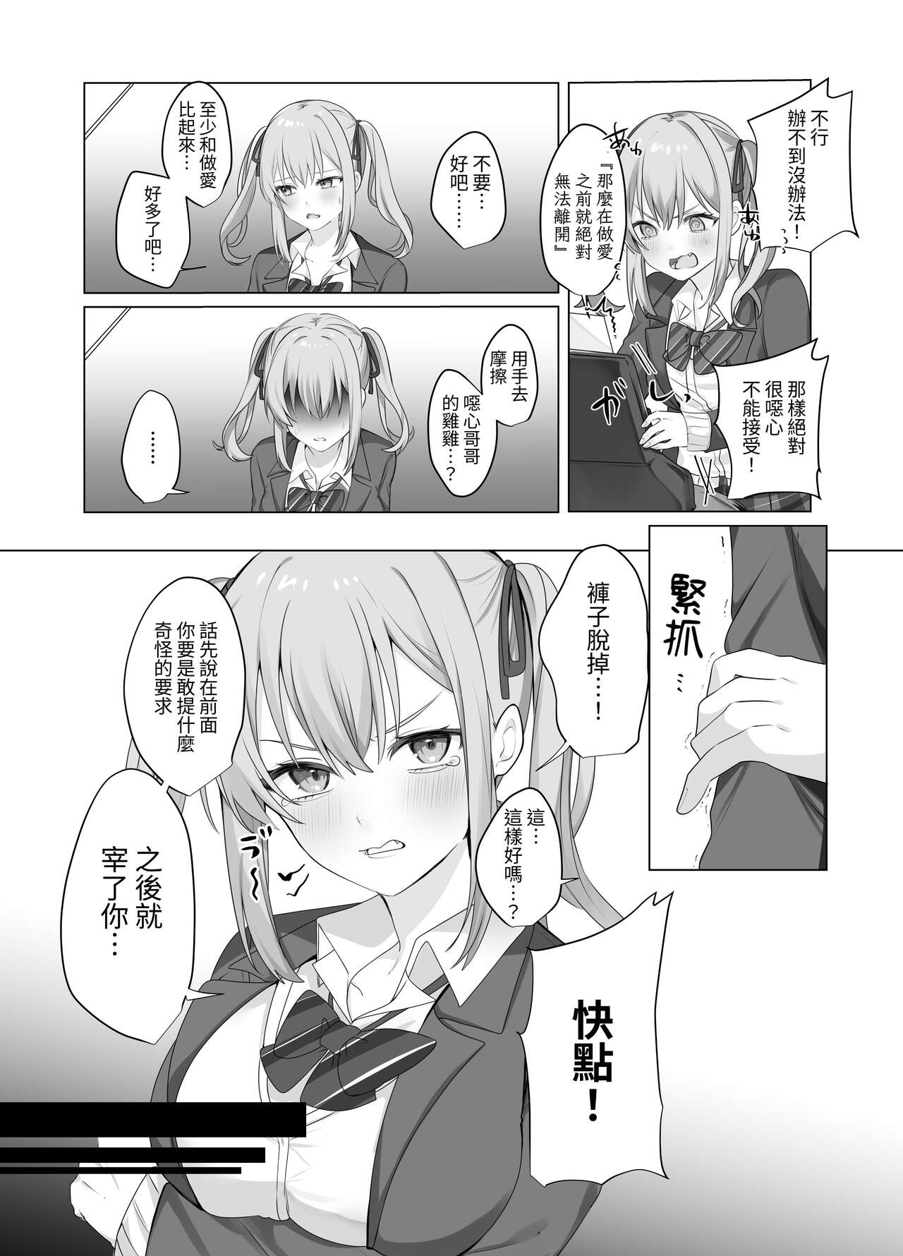 Sex Shinai to Derarenai Heya ni Naka no Warui Imouto to Tojikomerareru - Page 8