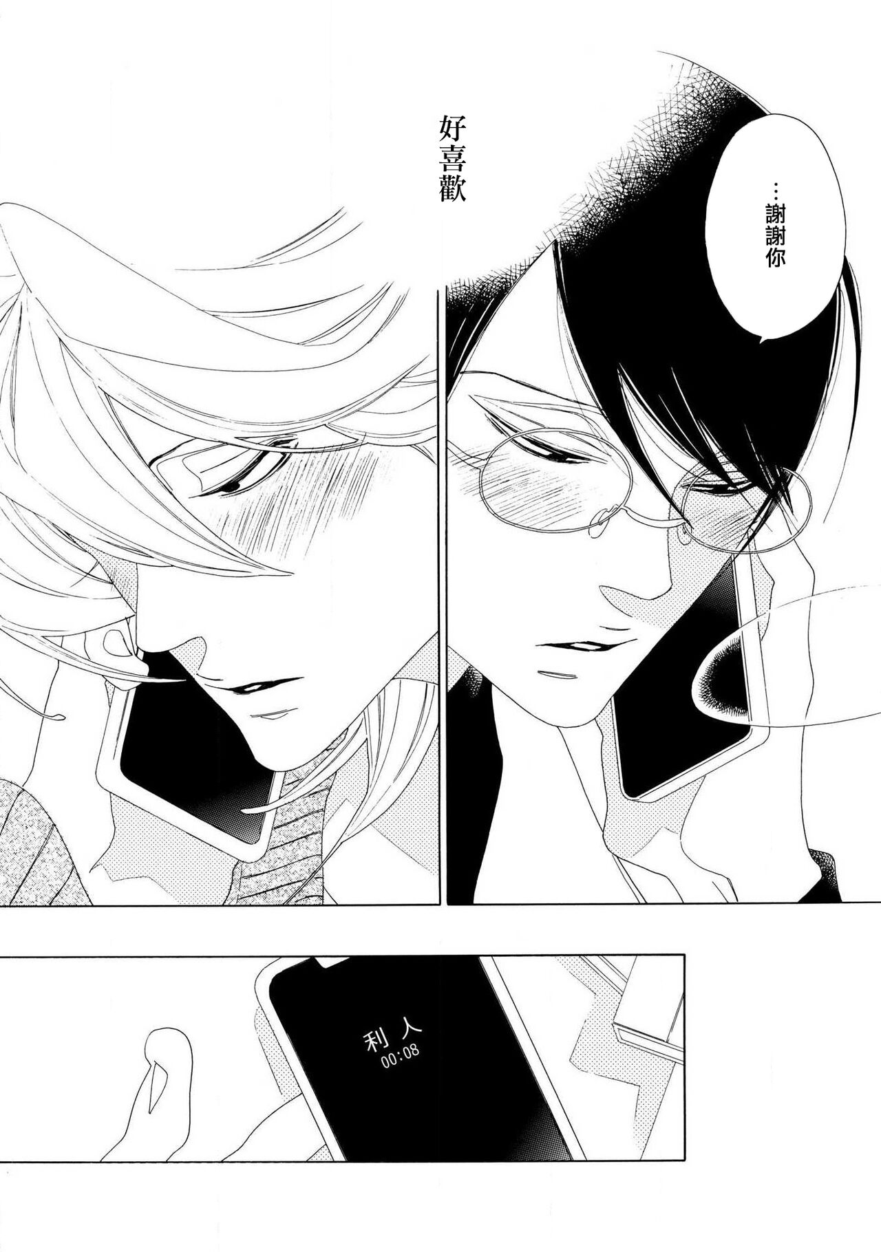 blanc #5-7 - Page 19