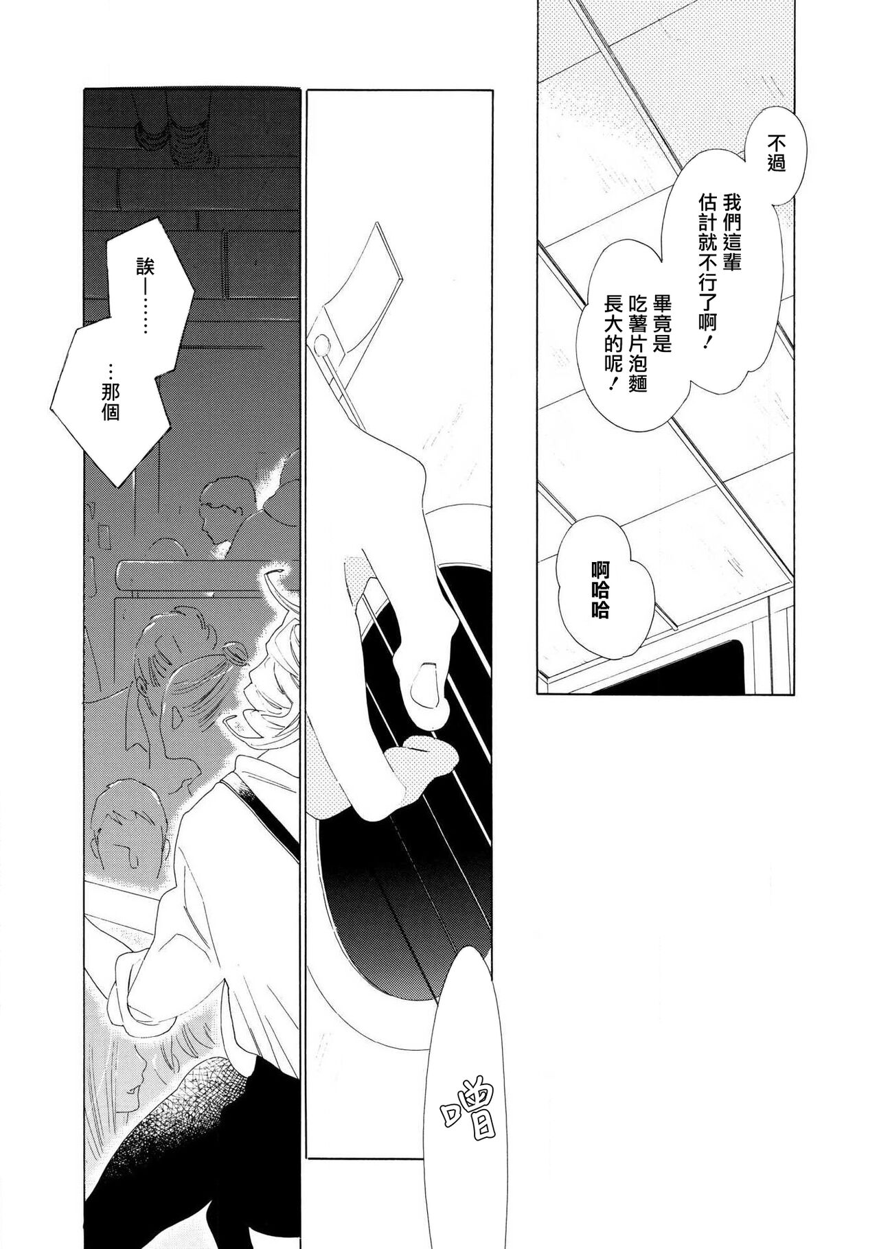 blanc #5-7 - Page 28